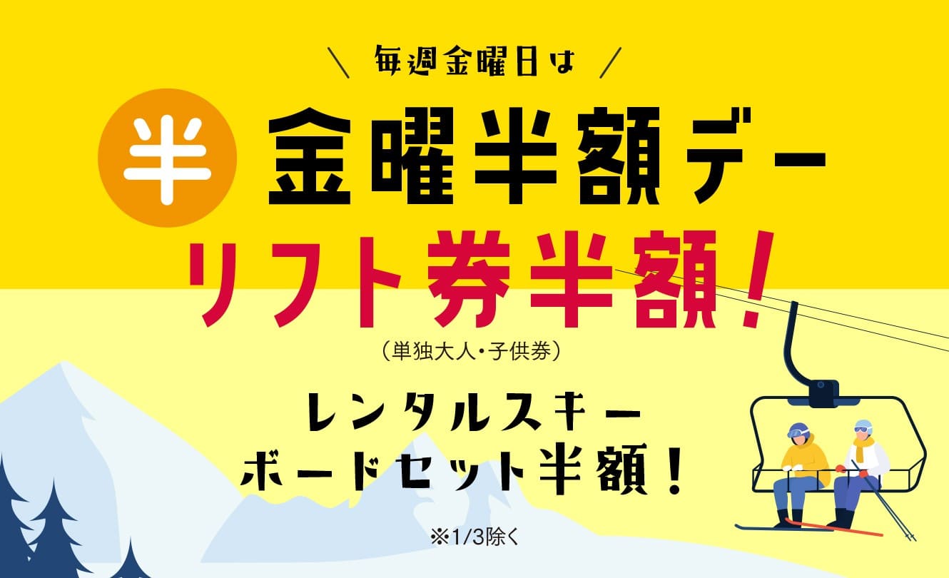 ファッション人気ブランドランキング ワシトピア リフト1日券 5枚セット （WHITEPIA | 岐阜県奥美濃の スキー